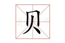 贝林厄姆重伤倒地，维尼修斯全队围拢祈祷，场面感人的简单介绍